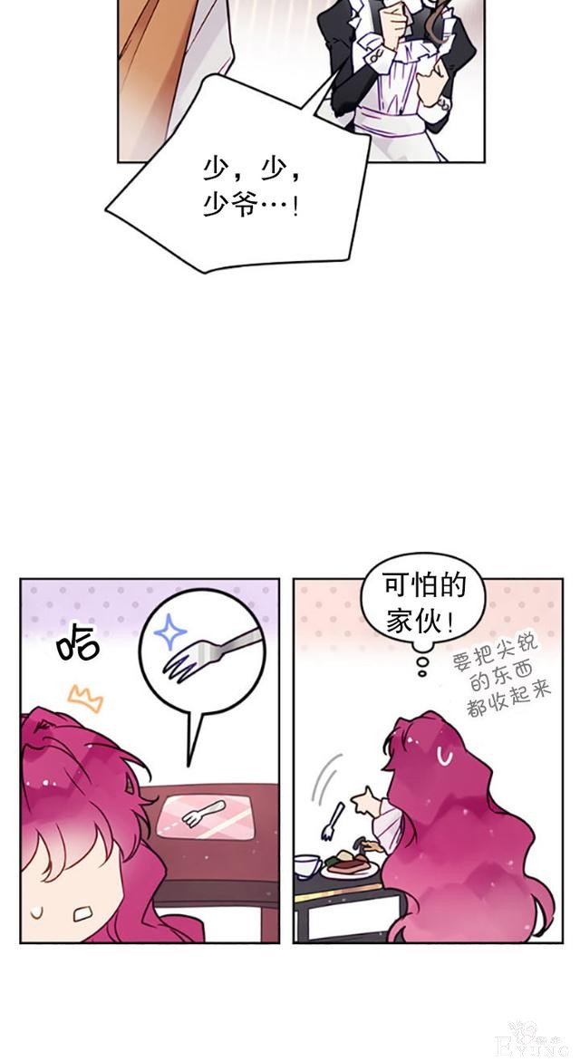 漫画：韩漫-反派女主的结局只有死亡10-29.jpg
