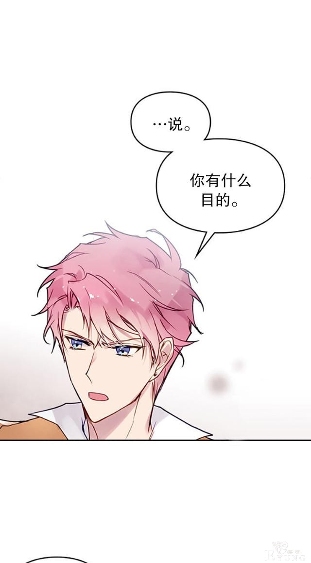 漫画：韩漫-反派女主的结局只有死亡10-32.jpg