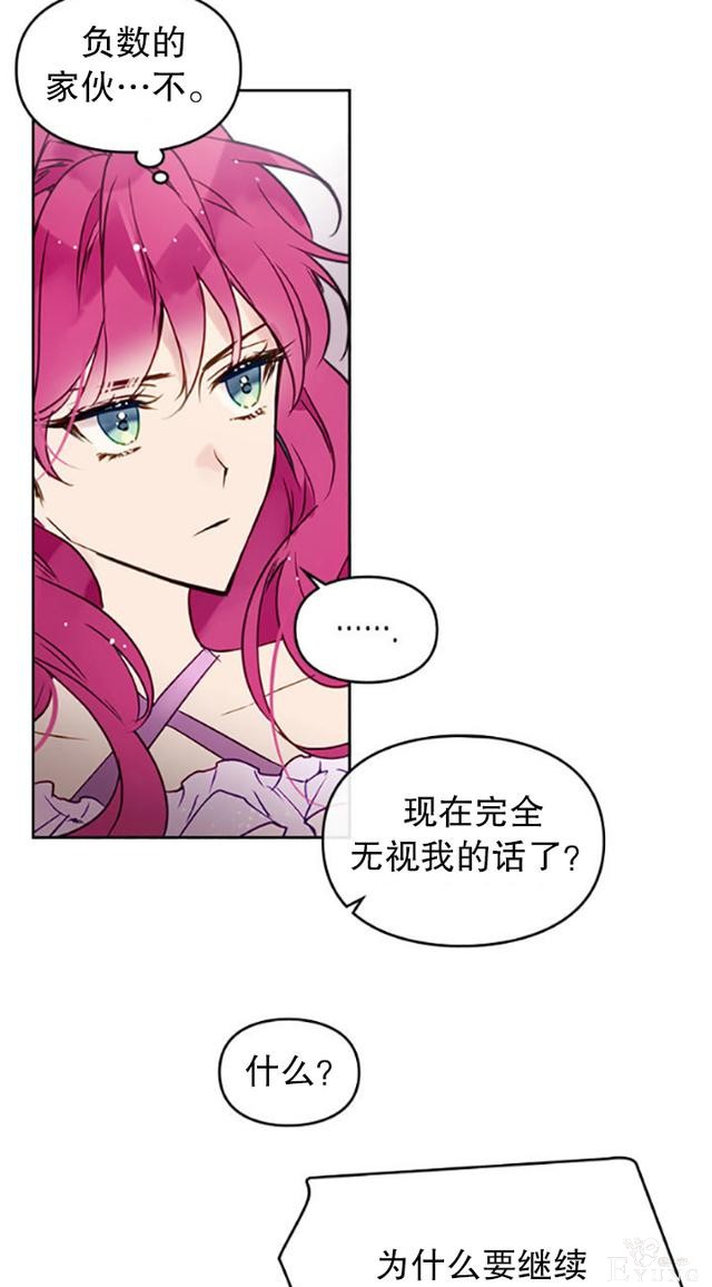 漫画：韩漫-反派女主的结局只有死亡10-33.jpg