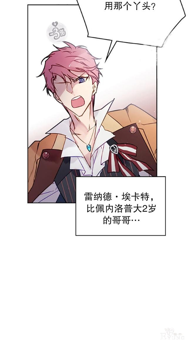 漫画：韩漫-反派女主的结局只有死亡10-34.jpg
