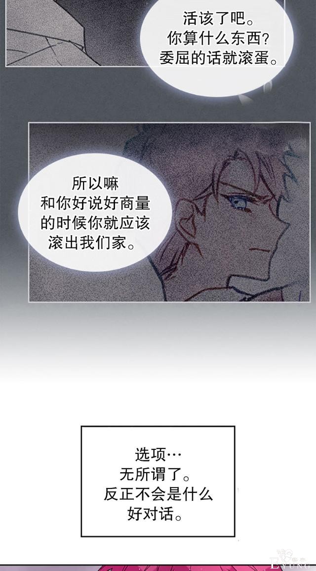 漫画：韩漫-反派女主的结局只有死亡10-36.jpg
