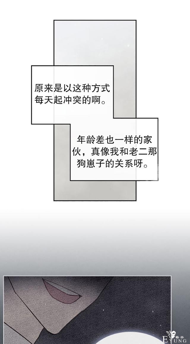漫画：韩漫-反派女主的结局只有死亡10-35.jpg