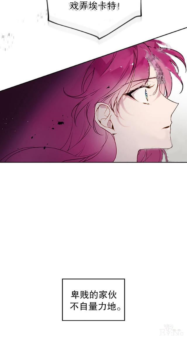 漫画：韩漫-反派女主的结局只有死亡10-40.jpg