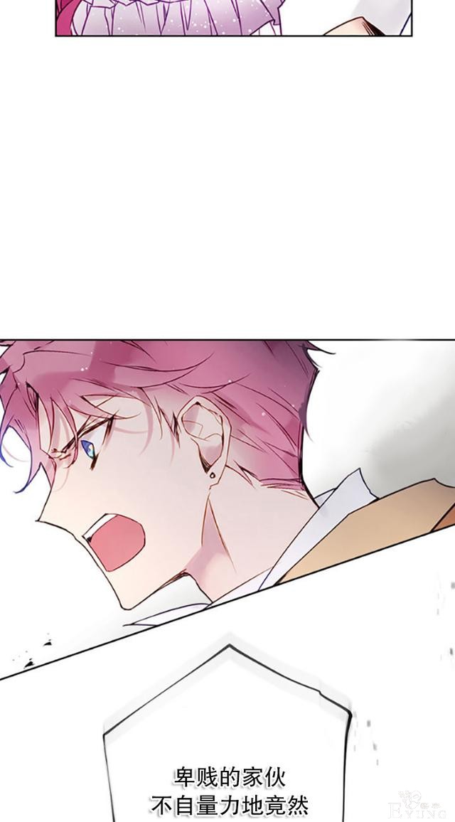 漫画：韩漫-反派女主的结局只有死亡10-39.jpg