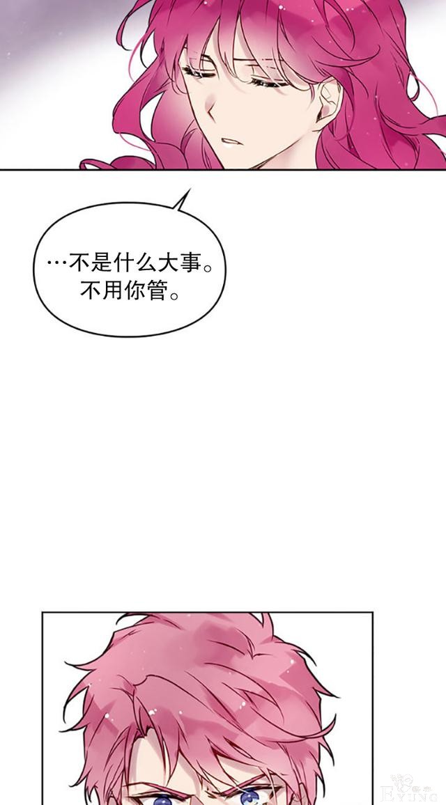 漫画：韩漫-反派女主的结局只有死亡10-37.jpg