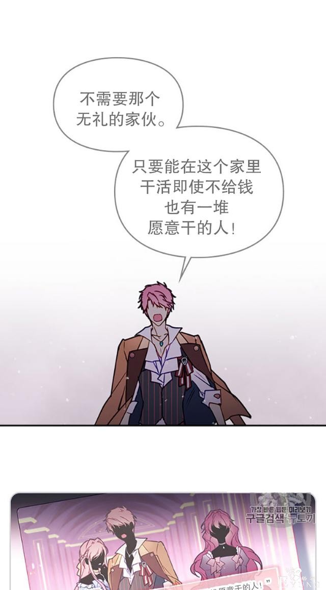 漫画：韩漫-反派女主的结局只有死亡10-41.jpg