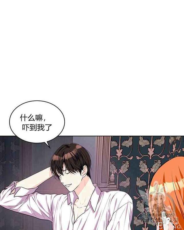 漫画：韩漫-反派女主的美德33-5.jpg