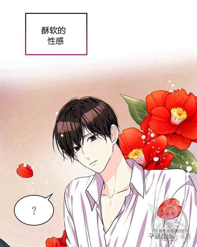 漫画：韩漫-反派女主的美德33-7.jpg
