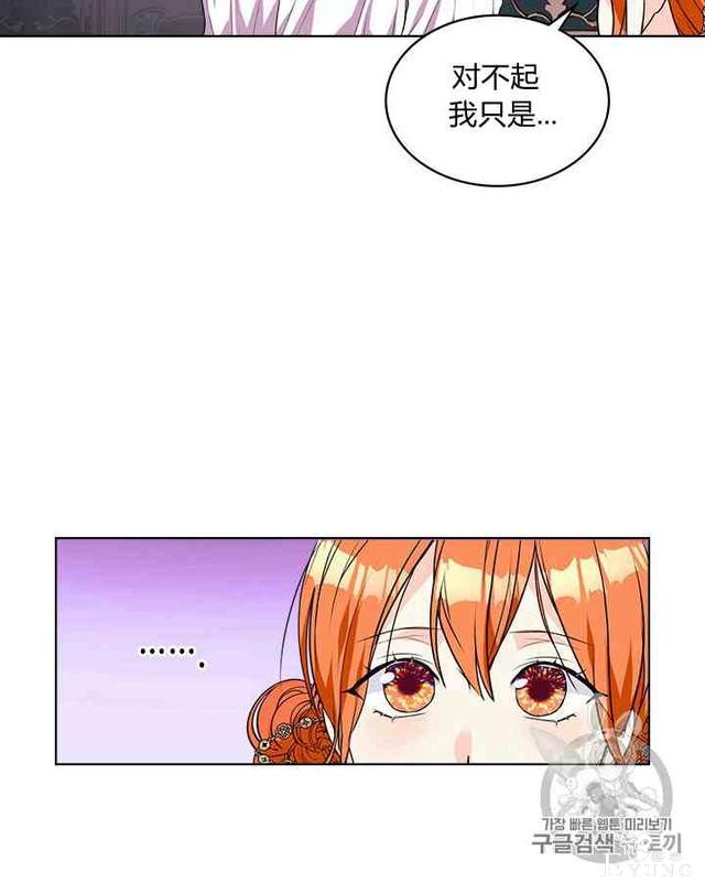 漫画：韩漫-反派女主的美德33-6.jpg