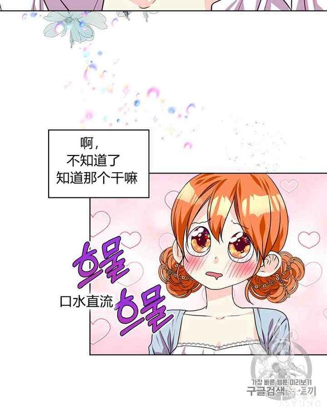 漫画：韩漫-反派女主的美德33-11.jpg