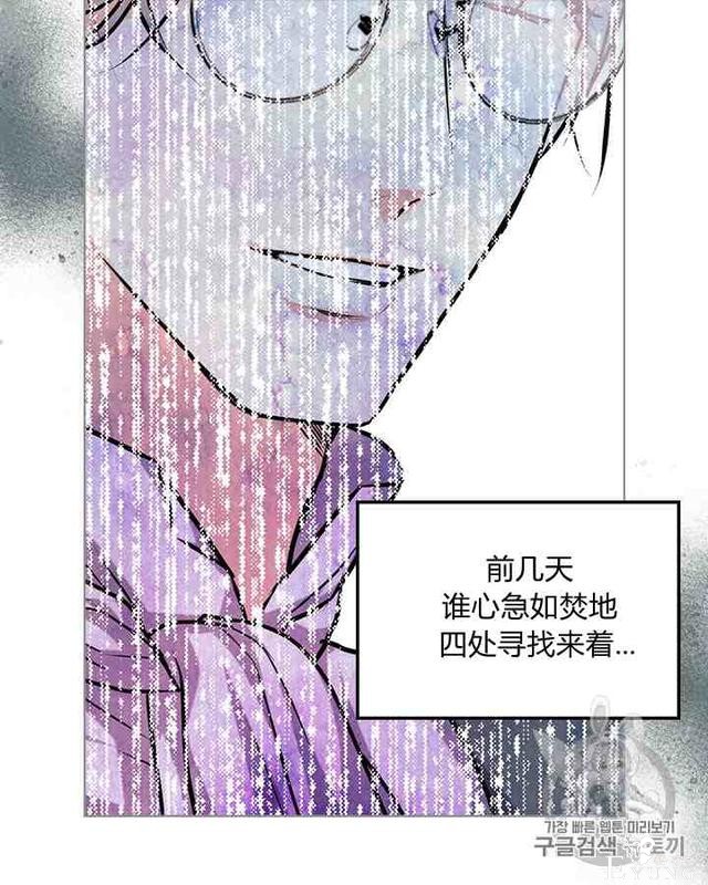漫画：韩漫-反派女主的美德33-9.jpg