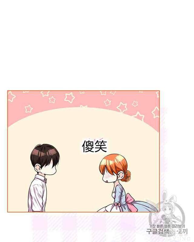漫画：韩漫-反派女主的美德33-12.jpg