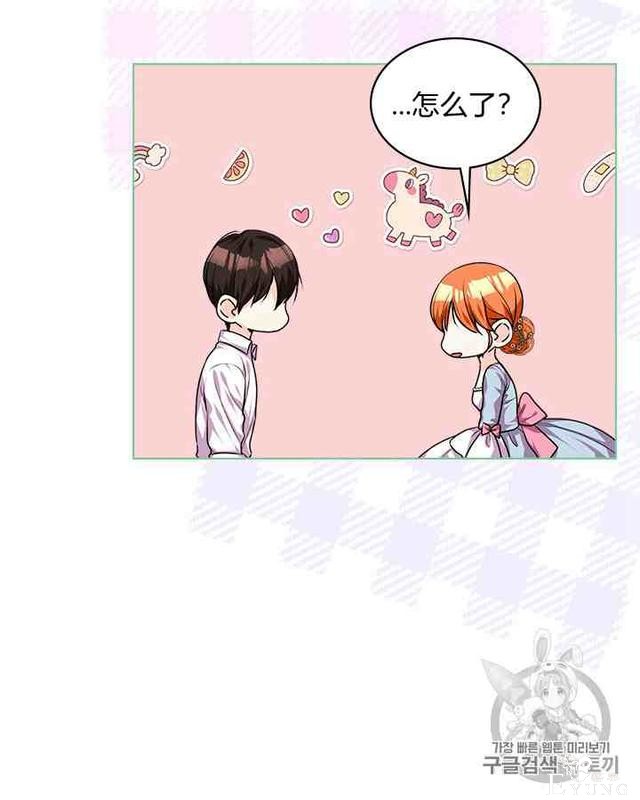 漫画：韩漫-反派女主的美德33-13.jpg
