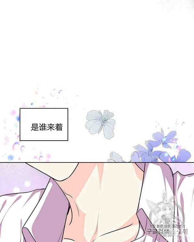 漫画：韩漫-反派女主的美德33-10.jpg