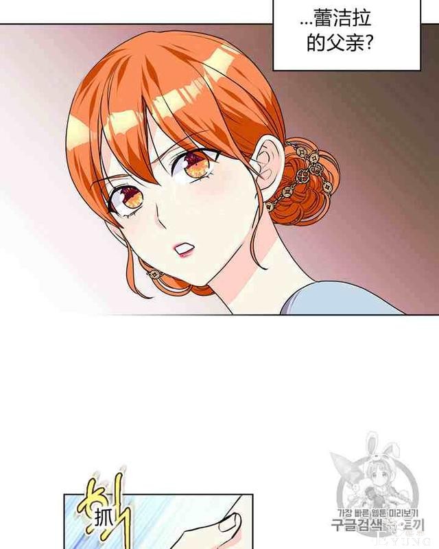 漫画：韩漫-反派女主的美德33-17.jpg