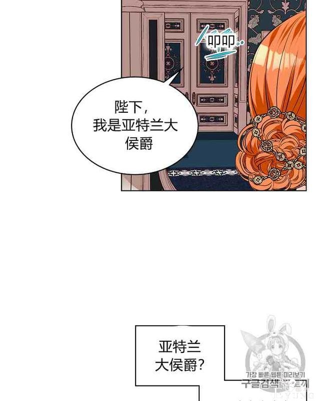 漫画：韩漫-反派女主的美德33-16.jpg
