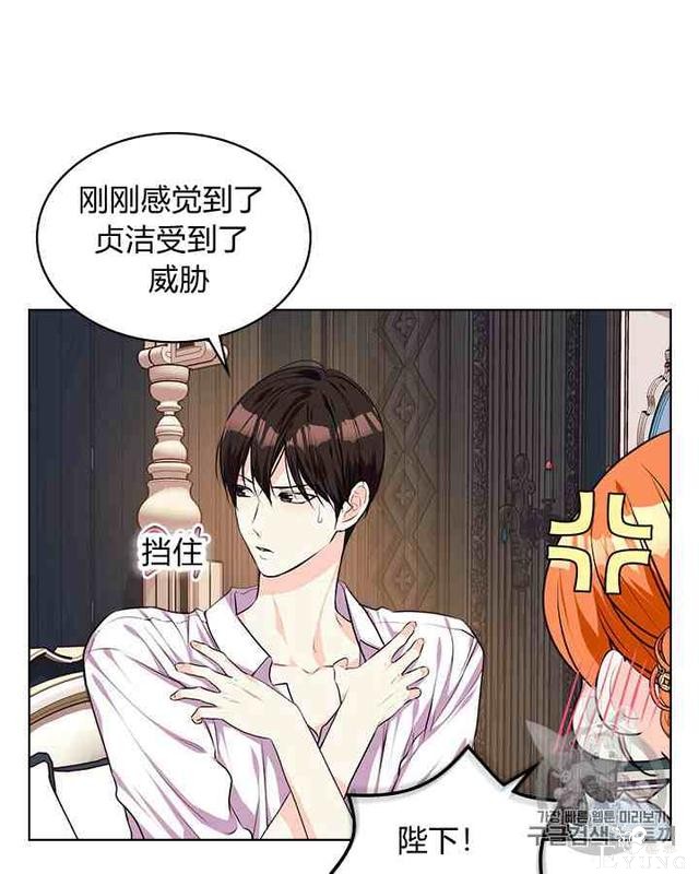 漫画：韩漫-反派女主的美德33-14.jpg