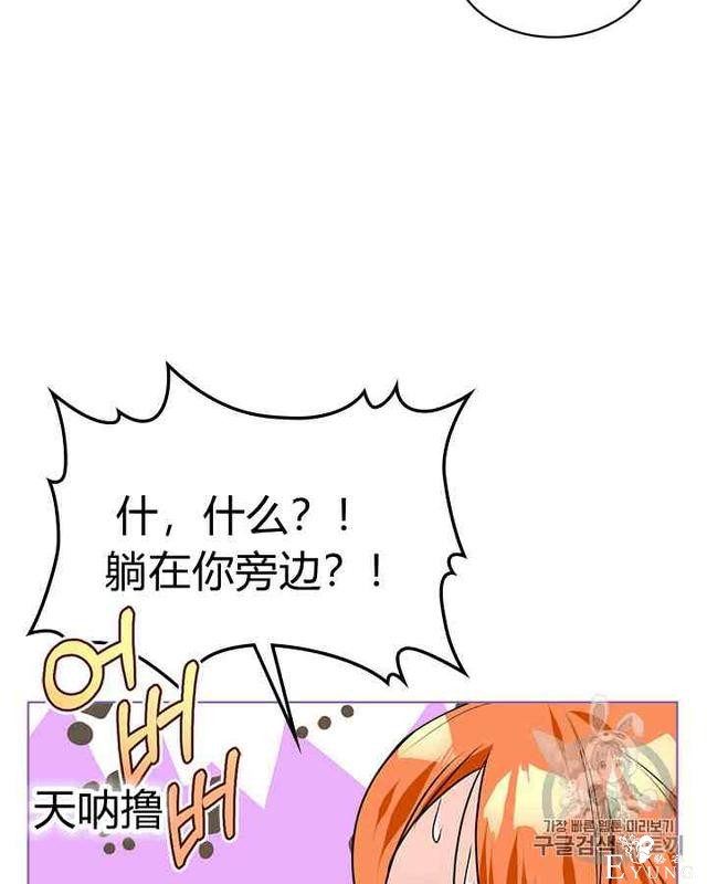 漫画：韩漫-反派女主的美德33-23.jpg