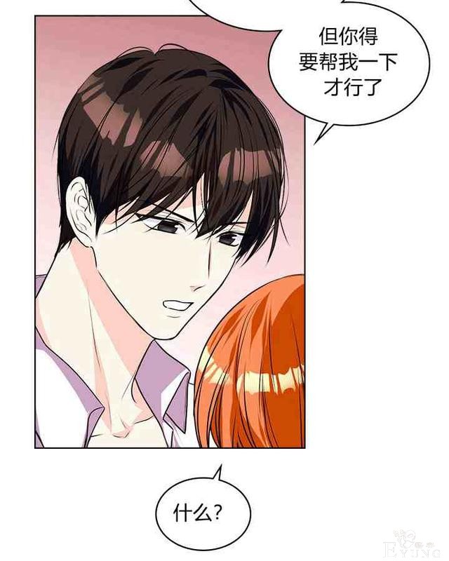 漫画：韩漫-反派女主的美德33-21.jpg