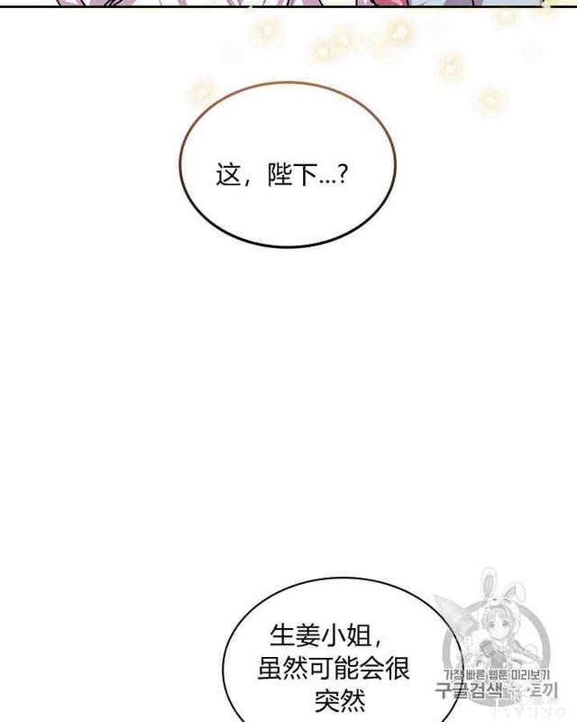 漫画：韩漫-反派女主的美德33-20.jpg