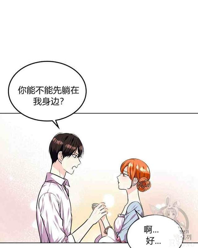 漫画：韩漫-反派女主的美德33-22.jpg