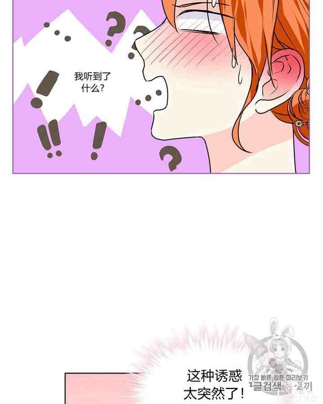 漫画：韩漫-反派女主的美德33-24.jpg