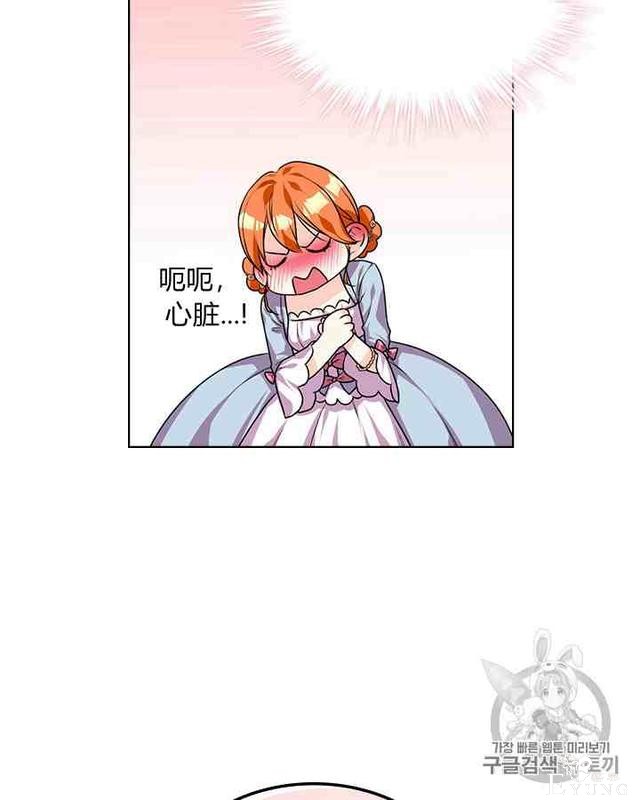 漫画：韩漫-反派女主的美德33-25.jpg