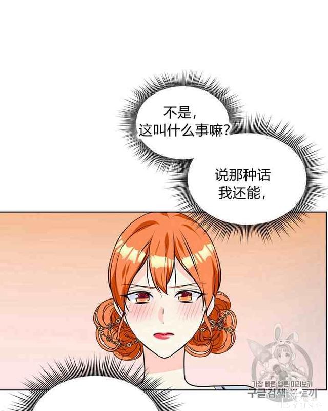 漫画：韩漫-反派女主的美德33-27.jpg