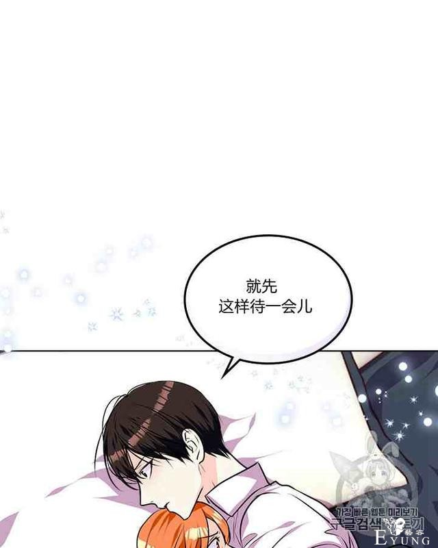 漫画：韩漫-反派女主的美德33-29.jpg