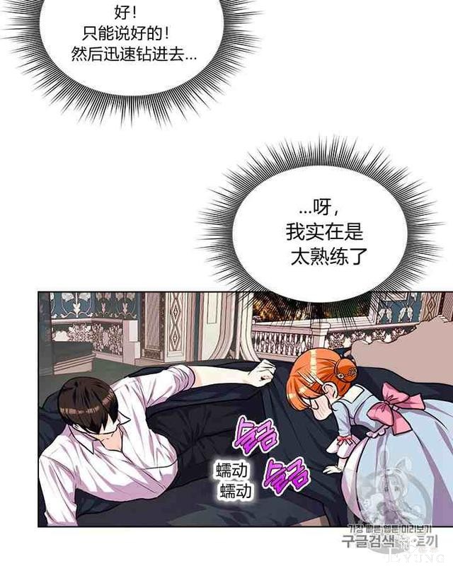 漫画：韩漫-反派女主的美德33-28.jpg