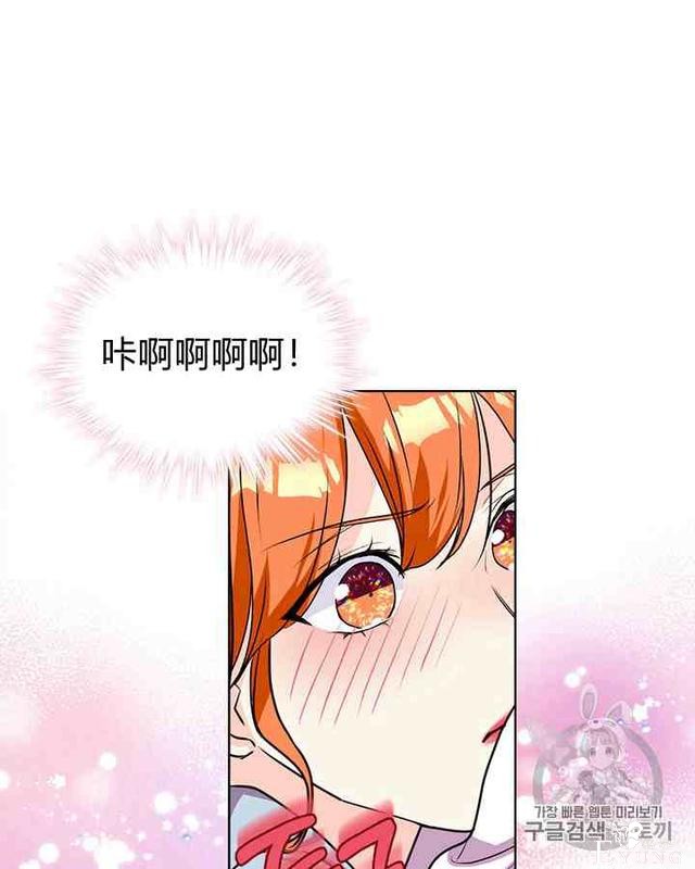 漫画：韩漫-反派女主的美德33-31.jpg