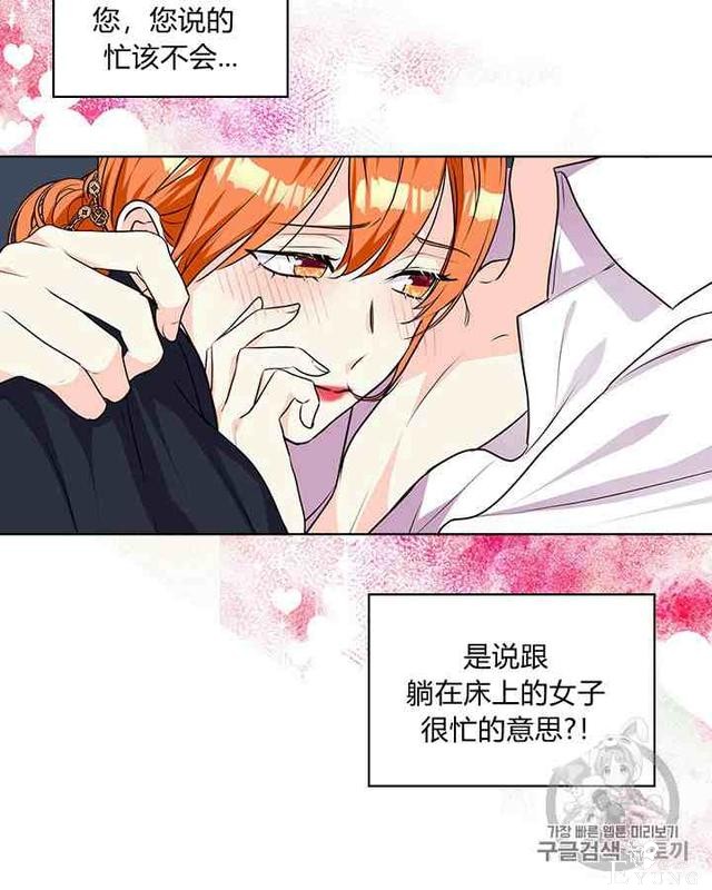 漫画：韩漫-反派女主的美德33-40.jpg