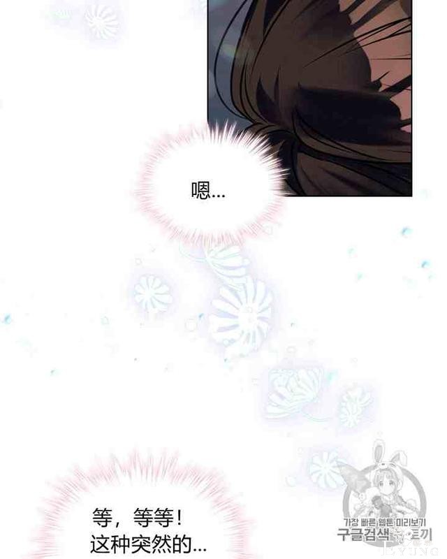 漫画：韩漫-反派女主的美德33-47.jpg