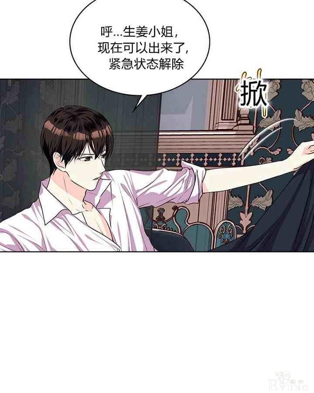 漫画：韩漫-反派女主的美德33-44.jpg
