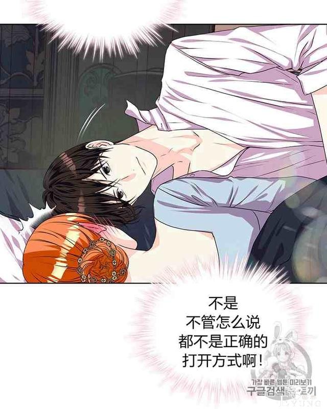 漫画：韩漫-反派女主的美德33-48.jpg
