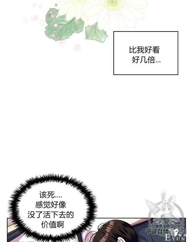 漫画：韩漫-反派女主的美德33-51.jpg