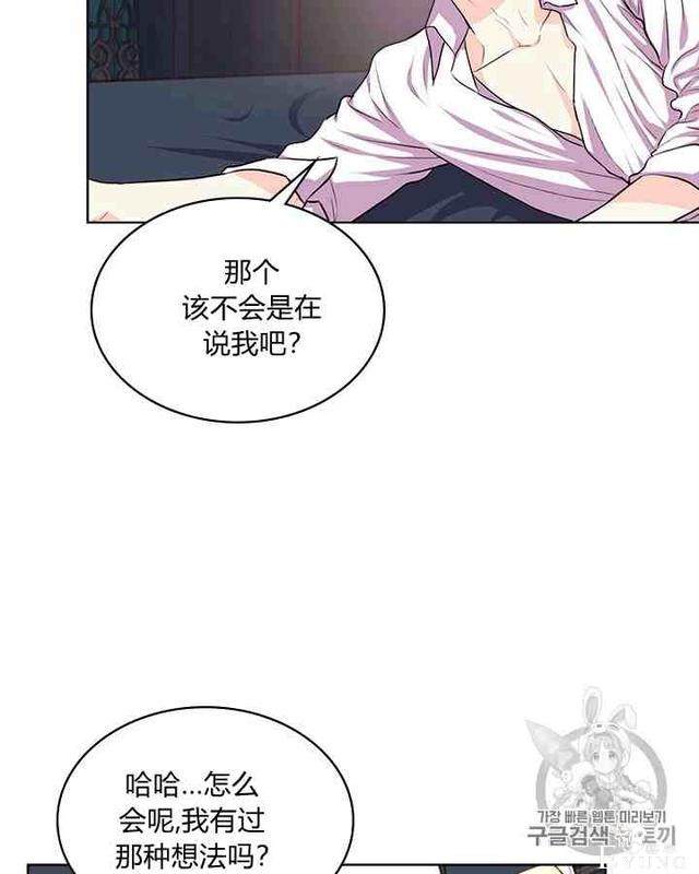 漫画：韩漫-反派女主的美德33-55.jpg