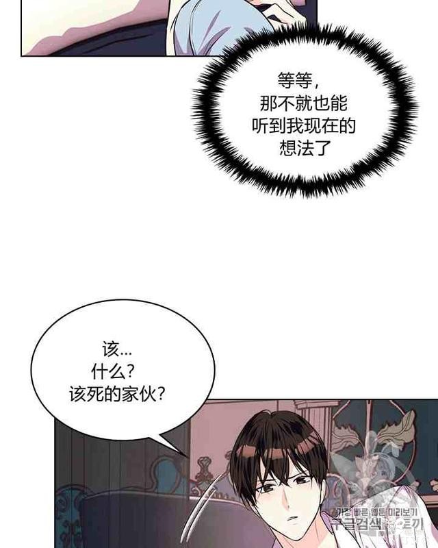 漫画：韩漫-反派女主的美德33-54.jpg