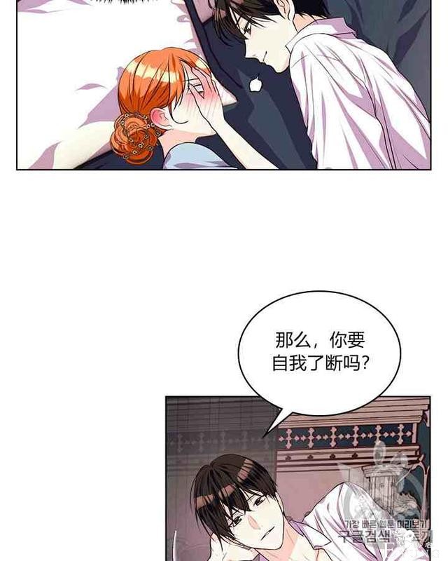 漫画：韩漫-反派女主的美德33-52.jpg