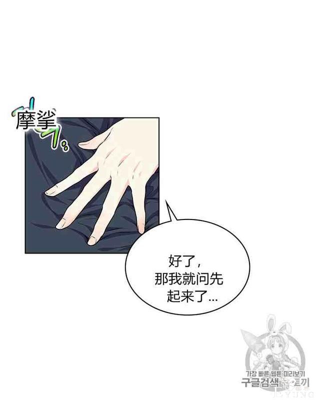 漫画：韩漫-反派女主的美德33-58.jpg