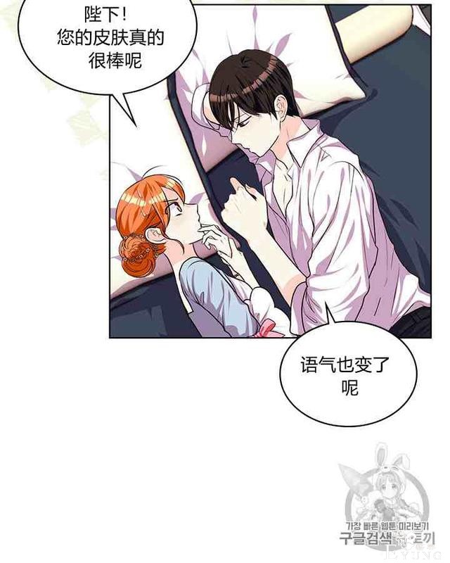漫画：韩漫-反派女主的美德33-57.jpg