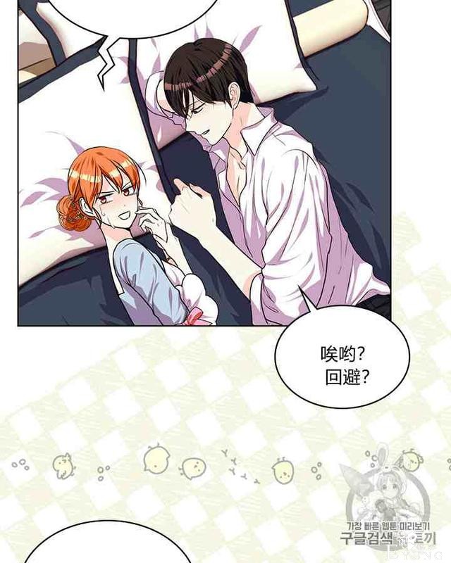 漫画：韩漫-反派女主的美德33-56.jpg