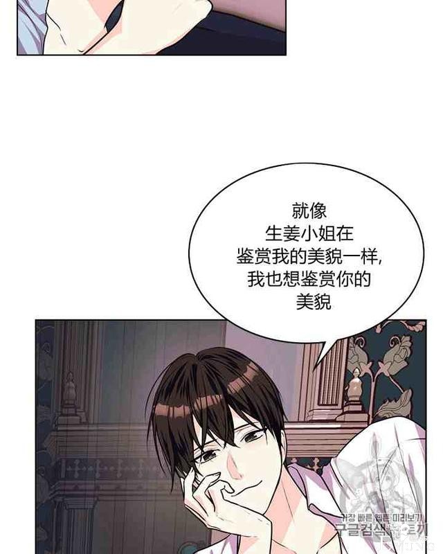 漫画：韩漫-反派女主的美德33-62.jpg