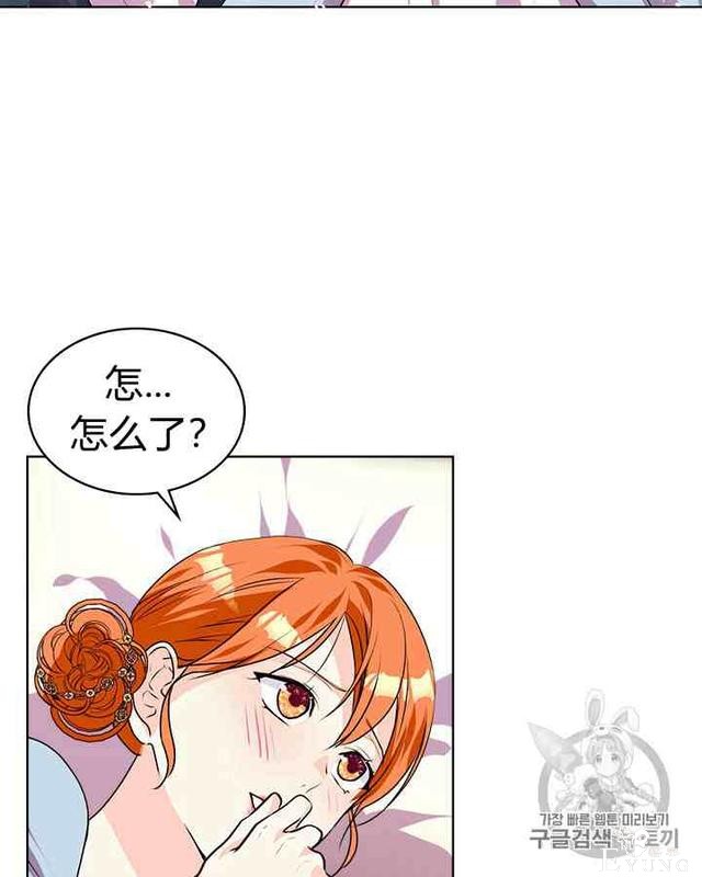 漫画：韩漫-反派女主的美德33-61.jpg