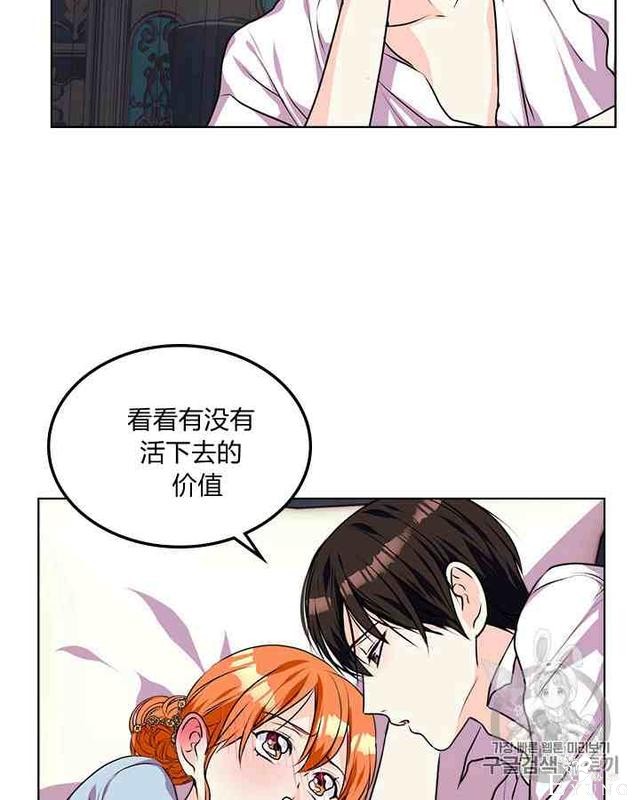 漫画：韩漫-反派女主的美德33-63.jpg