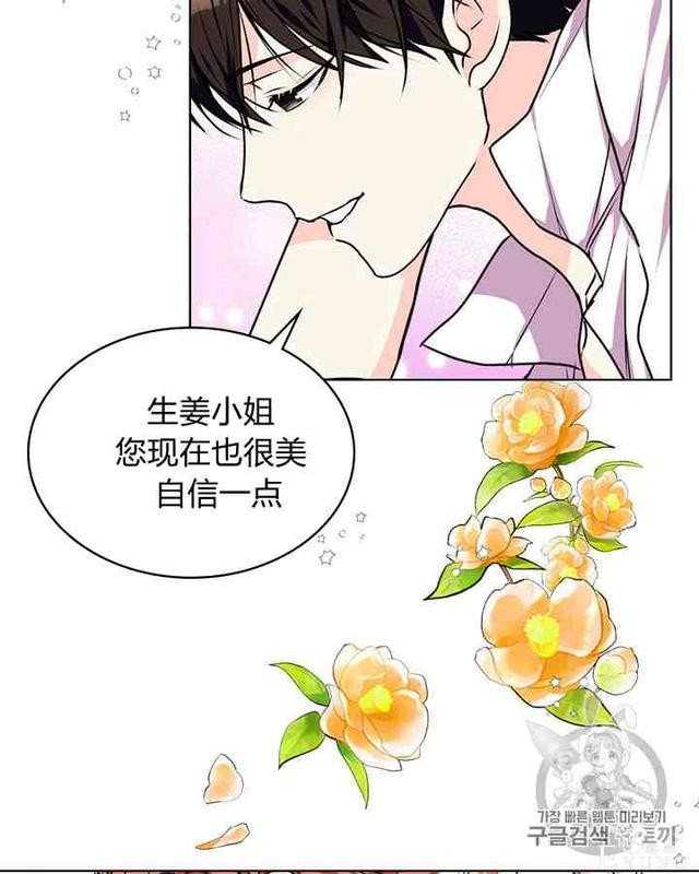 漫画：韩漫-反派女主的美德33-68.jpg