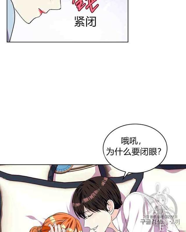 漫画：韩漫-反派女主的美德33-65.jpg
