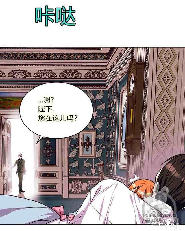 漫画：韩漫-反派女主的美德33-70.jpg