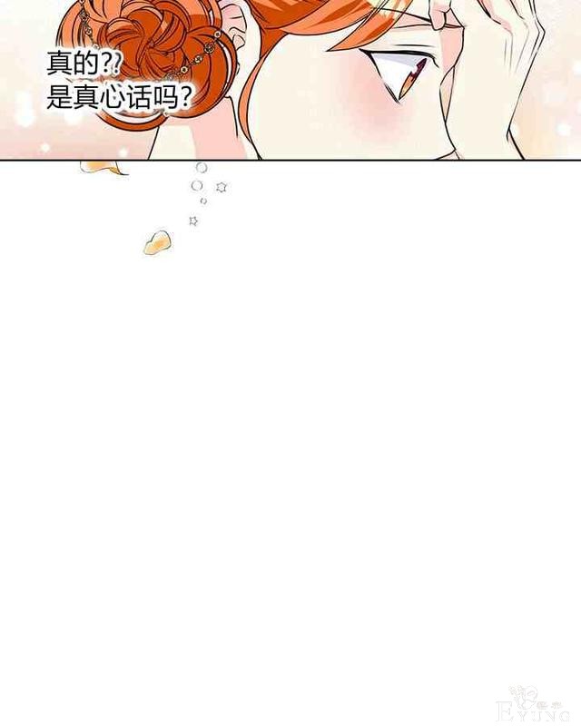 漫画：韩漫-反派女主的美德33-69.jpg