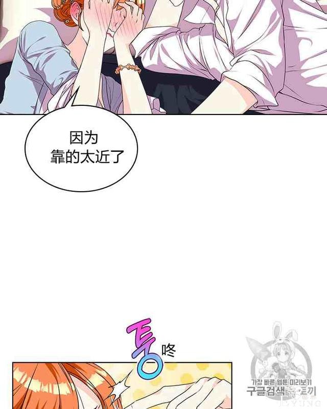 漫画：韩漫-反派女主的美德33-66.jpg